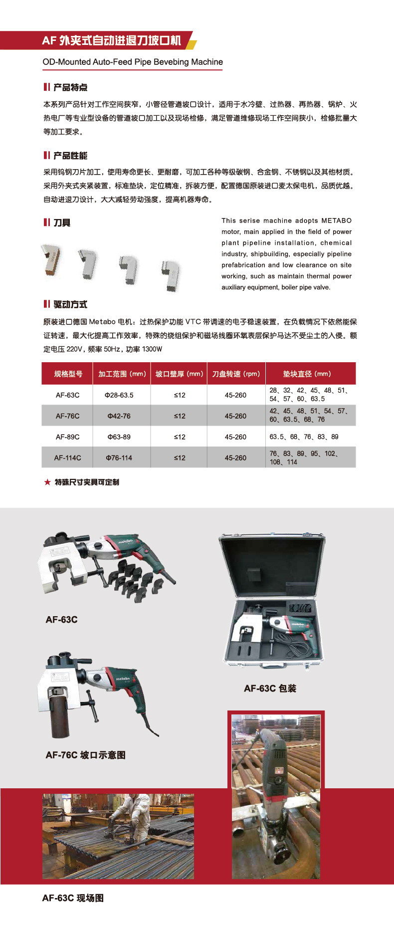 外卡式管子坡口機(jī)-01.jpg