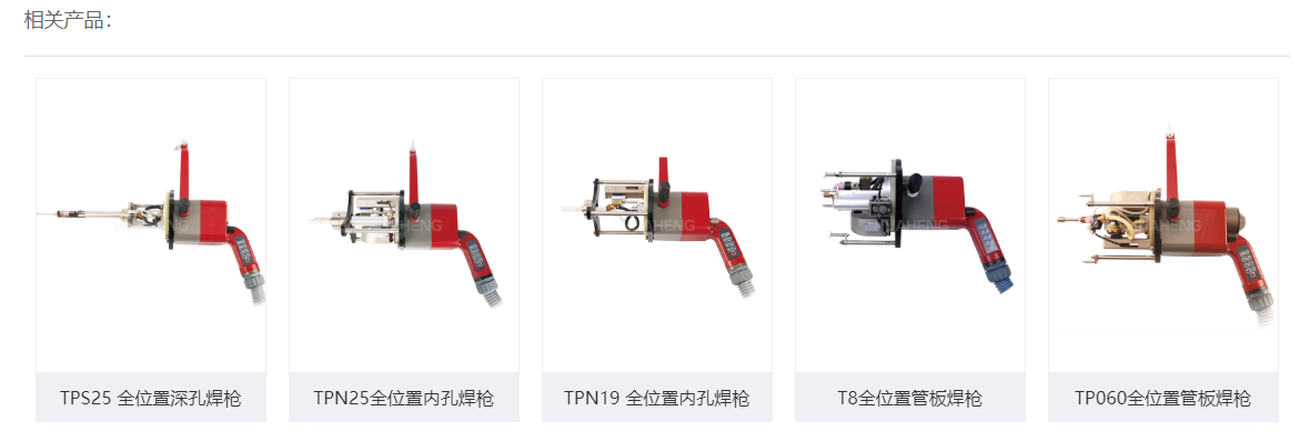 華恒壓力容器焊接設(shè)備.png